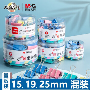晨光（M&G）长尾夹子彩色燕尾夹文具蝴蝶夹超大号票据夹办公用