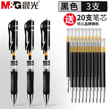 晨光（M&G）K35按动中性笔办公经典签字学生用考试碳素水性
