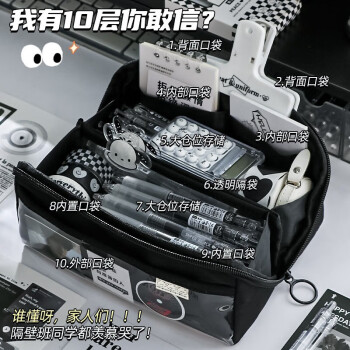 棱镜笔袋高颜值文具袋帆布笔袋多层大容量男女孩简约ins日系化