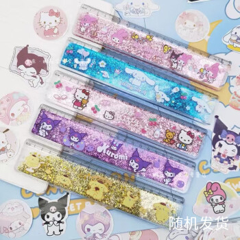 尺子可爱入油流沙尺折叠尺子30cm小学生透明直尺20cm波浪
