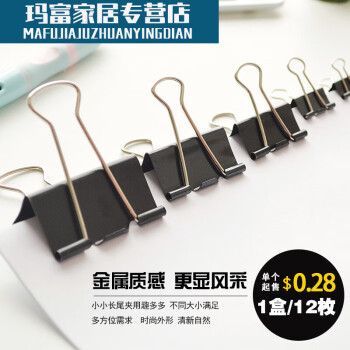 钻石黑色长尾夹大号小号燕尾夹15/19/25/32/41/反