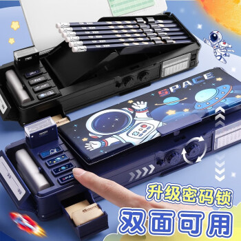 升级多功能密码锁文具盒变形铅笔盒儿童小学生男孩女孩可爱创意收