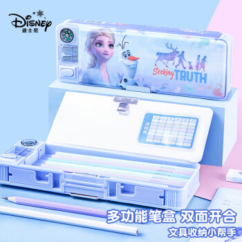 迪士尼(Disney)小学生文具盒多功能塑料笔盒带笔削指南针