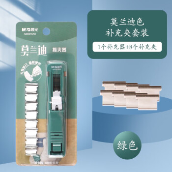 晨光（M&G）文具莫兰迪色系推夹器文件夹子纸张固定办公票夹（