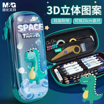 晨光(M&G)文具小学生笔袋EVA大容量3D文具盒太空漫步抗